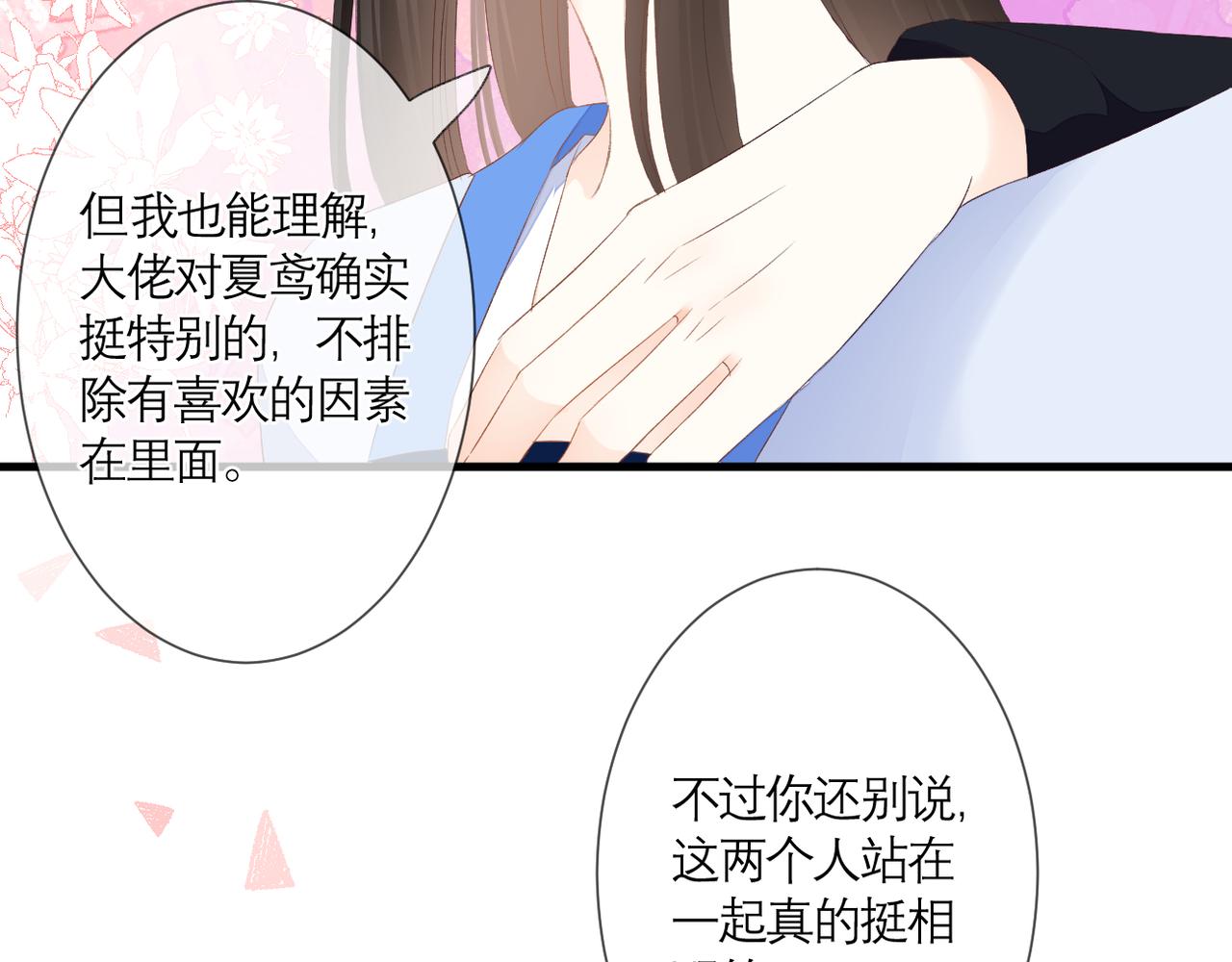 第37话 在意40