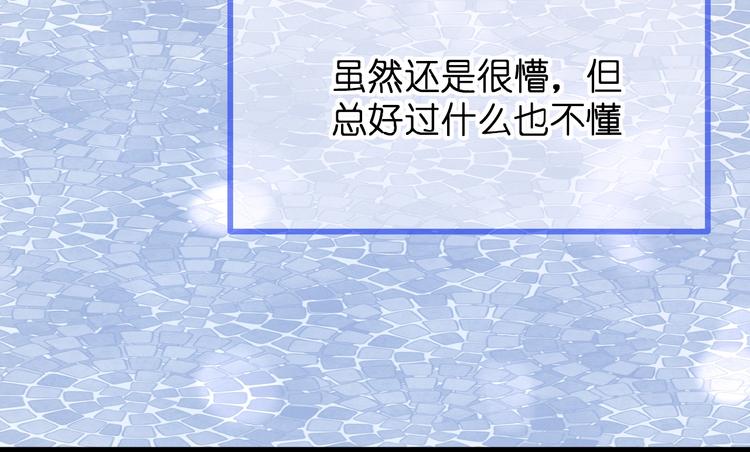 第3话 变得不一样的他18
