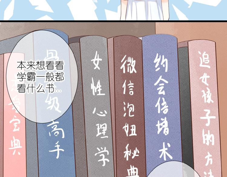 第11话 秘密被发现了？43