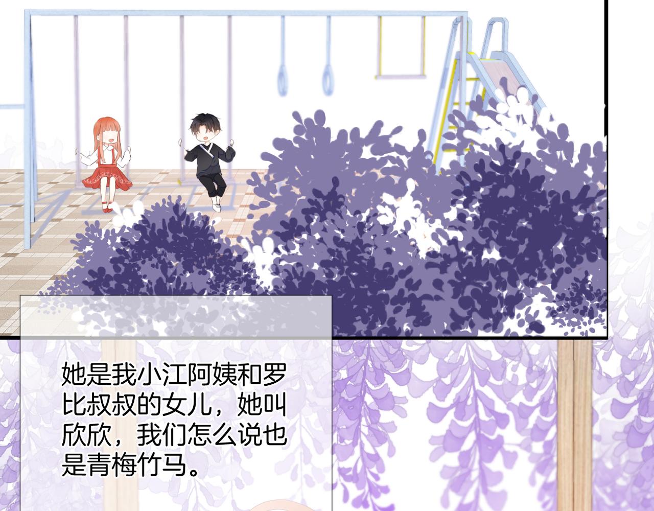 番外 魏来7