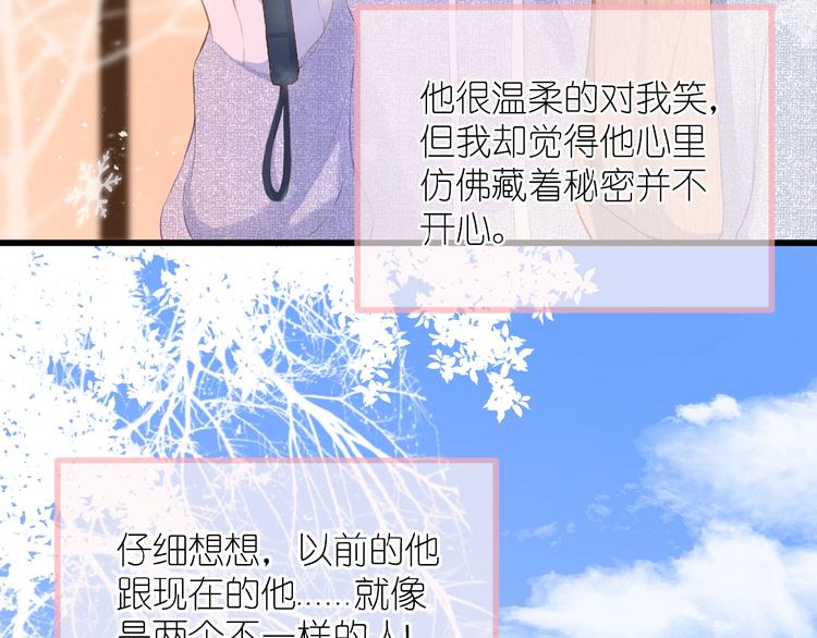 第15话  怀疑7