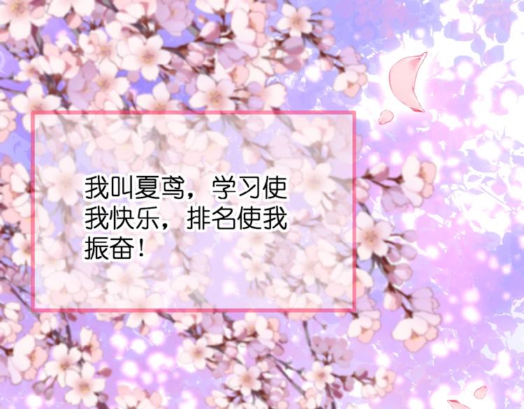 第3话 变得不一样的他19