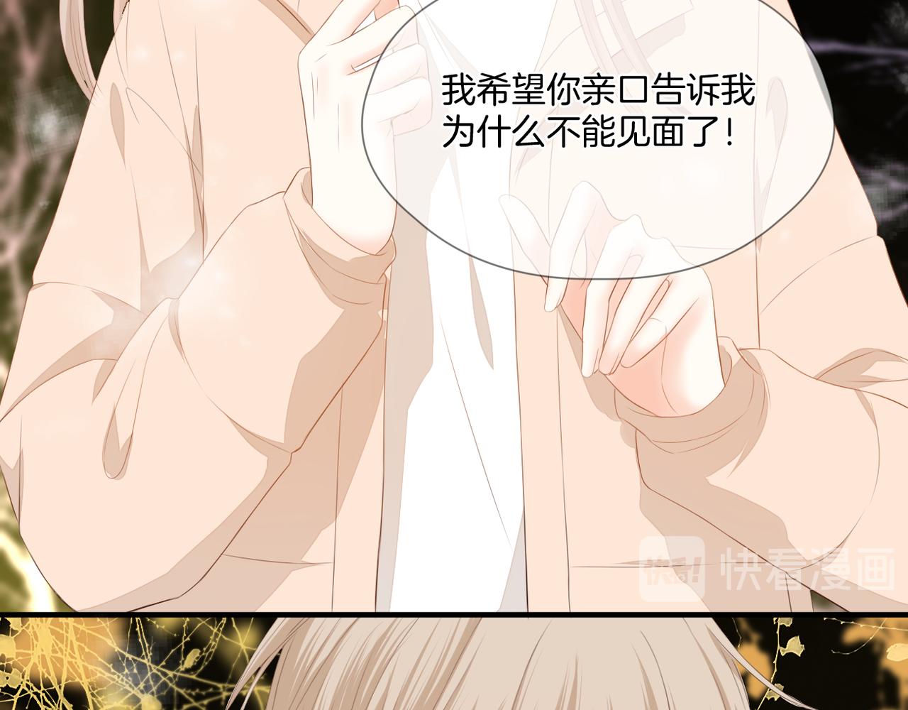 第73话 不想见了34