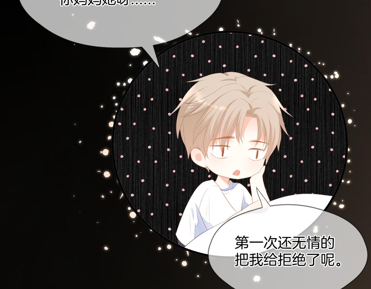 番外 魏来43