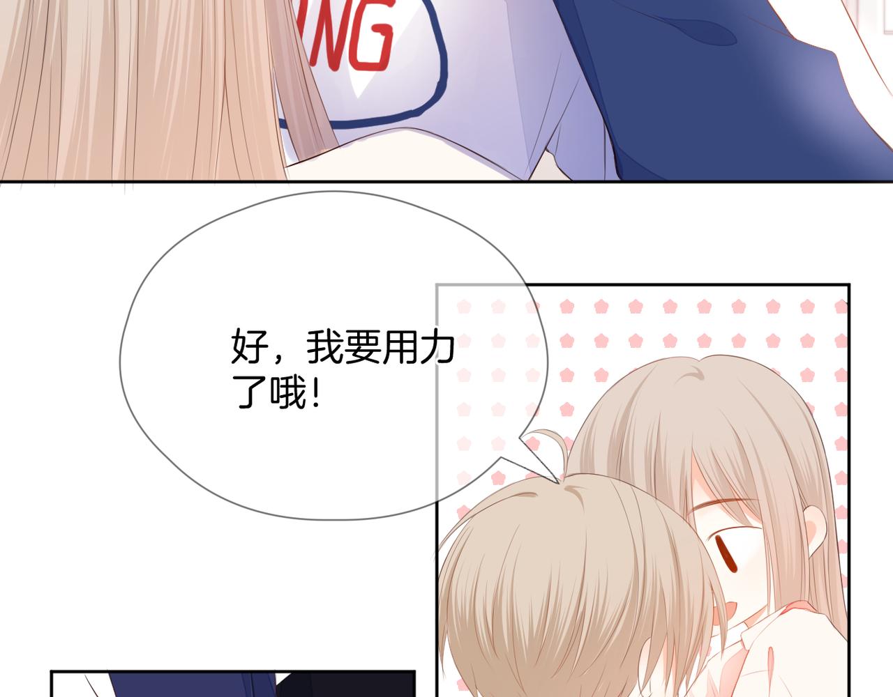 第70话 撩拨心弦29