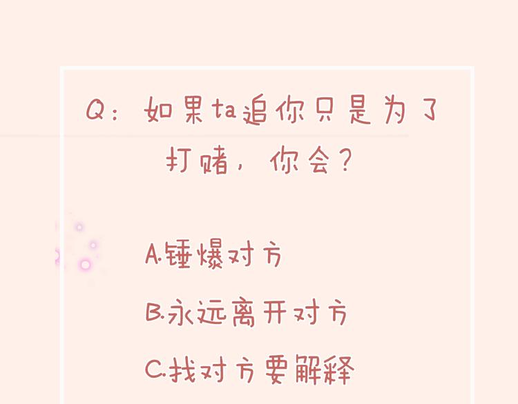 第11话 秘密被发现了？93