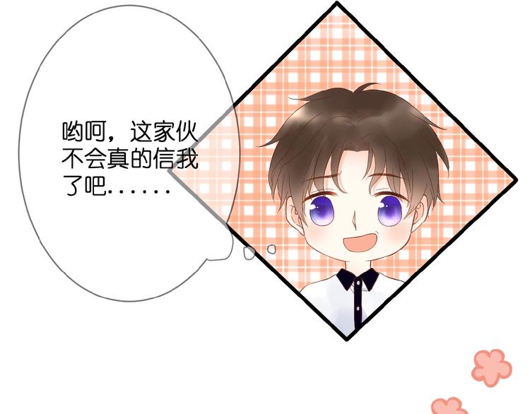 第1话  99次告白87