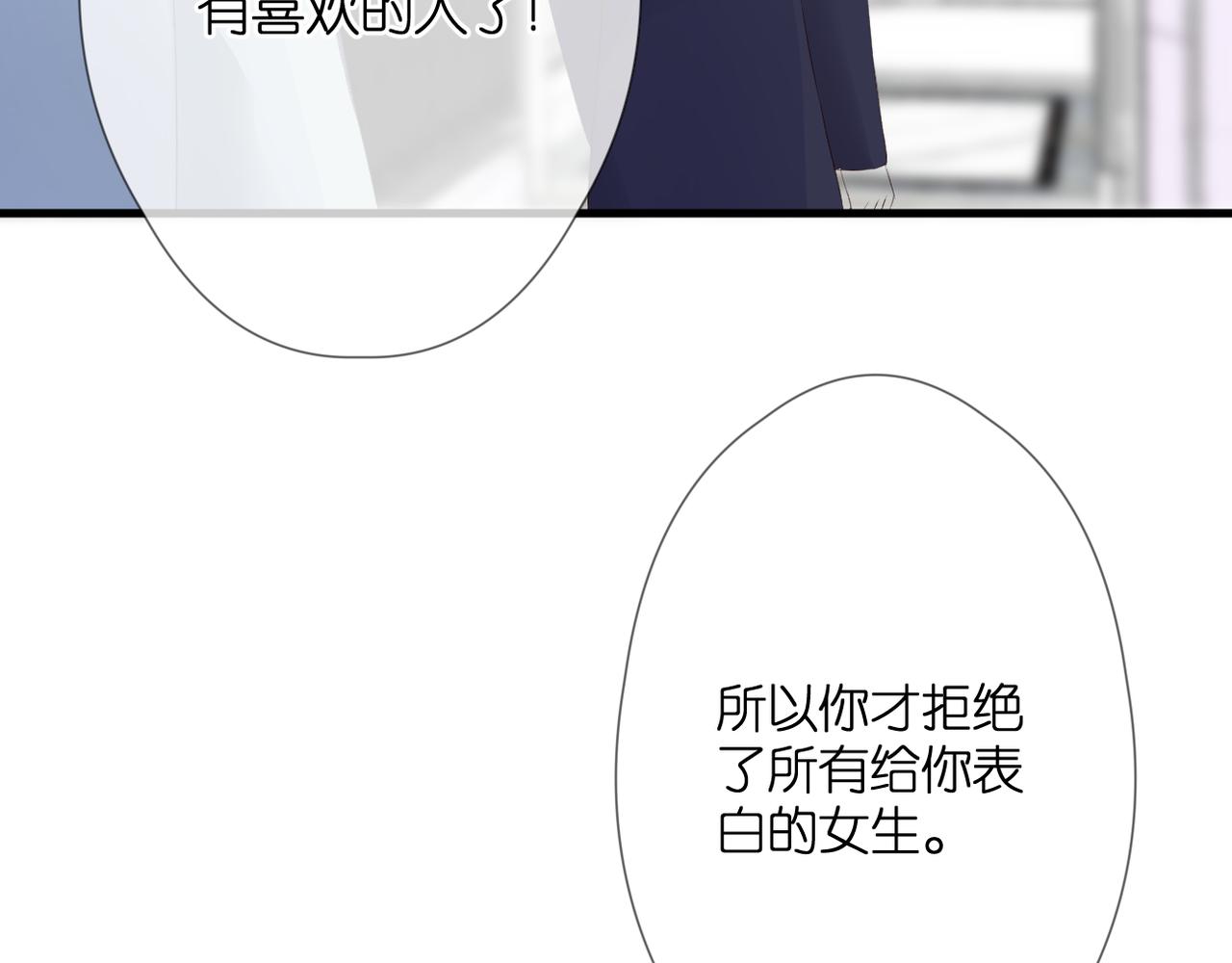 第53话 透露心意51