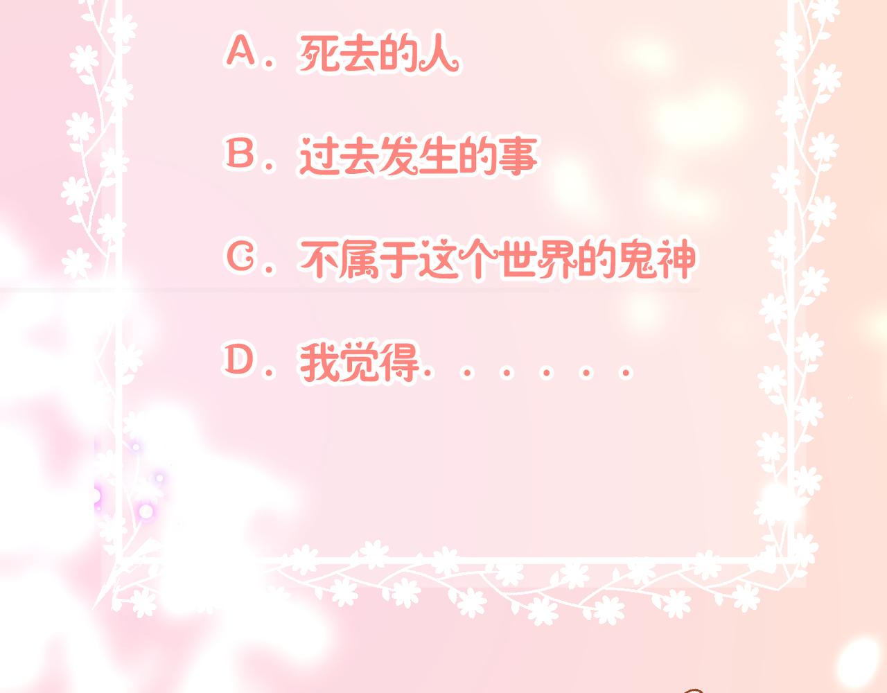第38话 想见你69