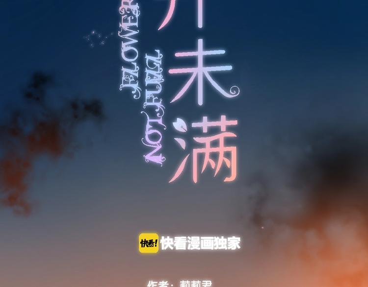 第18话  酸酸的味道1