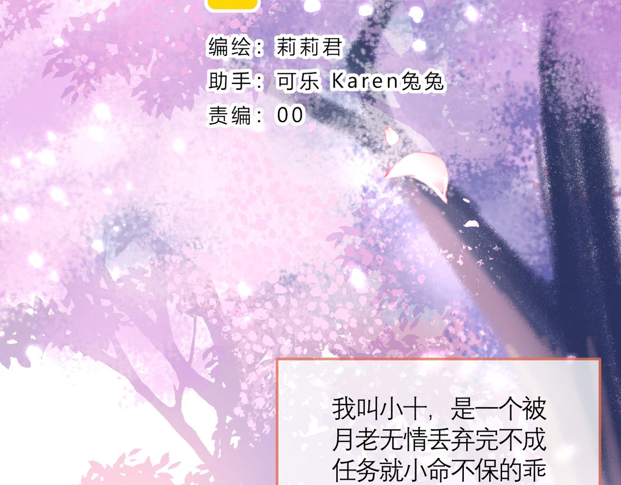 番外 初见小十（下）2