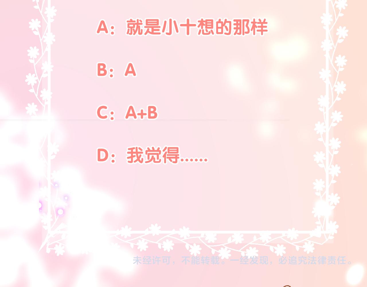第54话 下定决心89