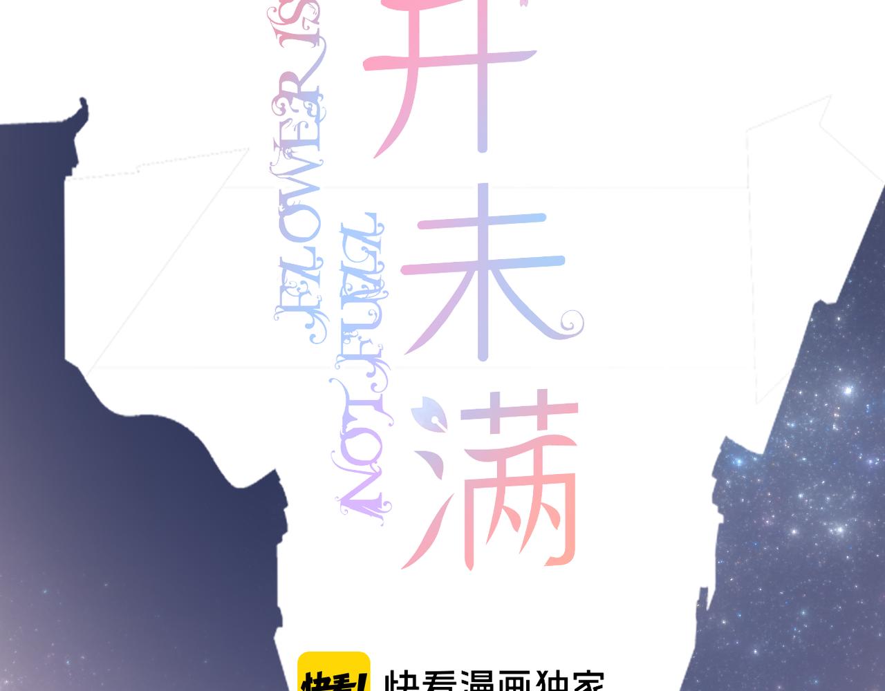 第39话 在意1