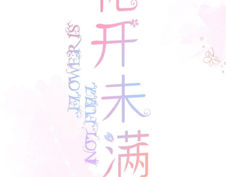 第31话 原谅1