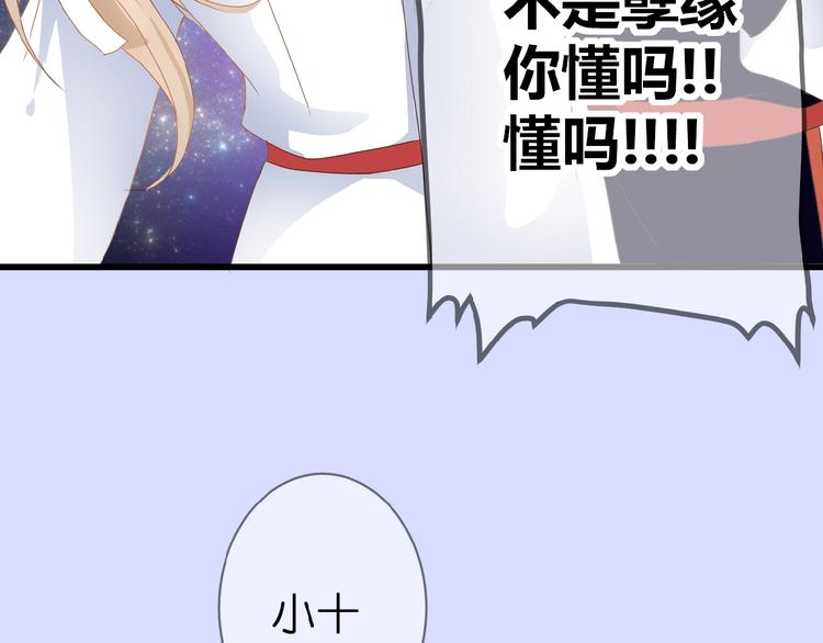 第2话 下一次告白58