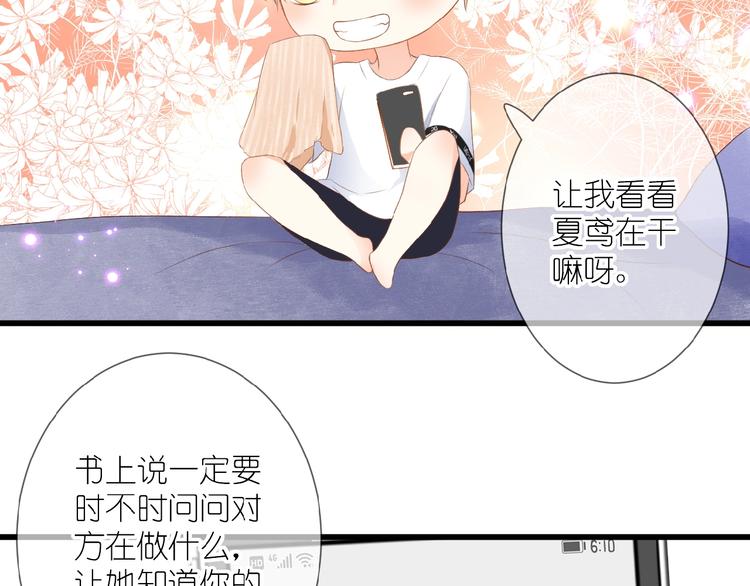 第10话 直男的邀请19