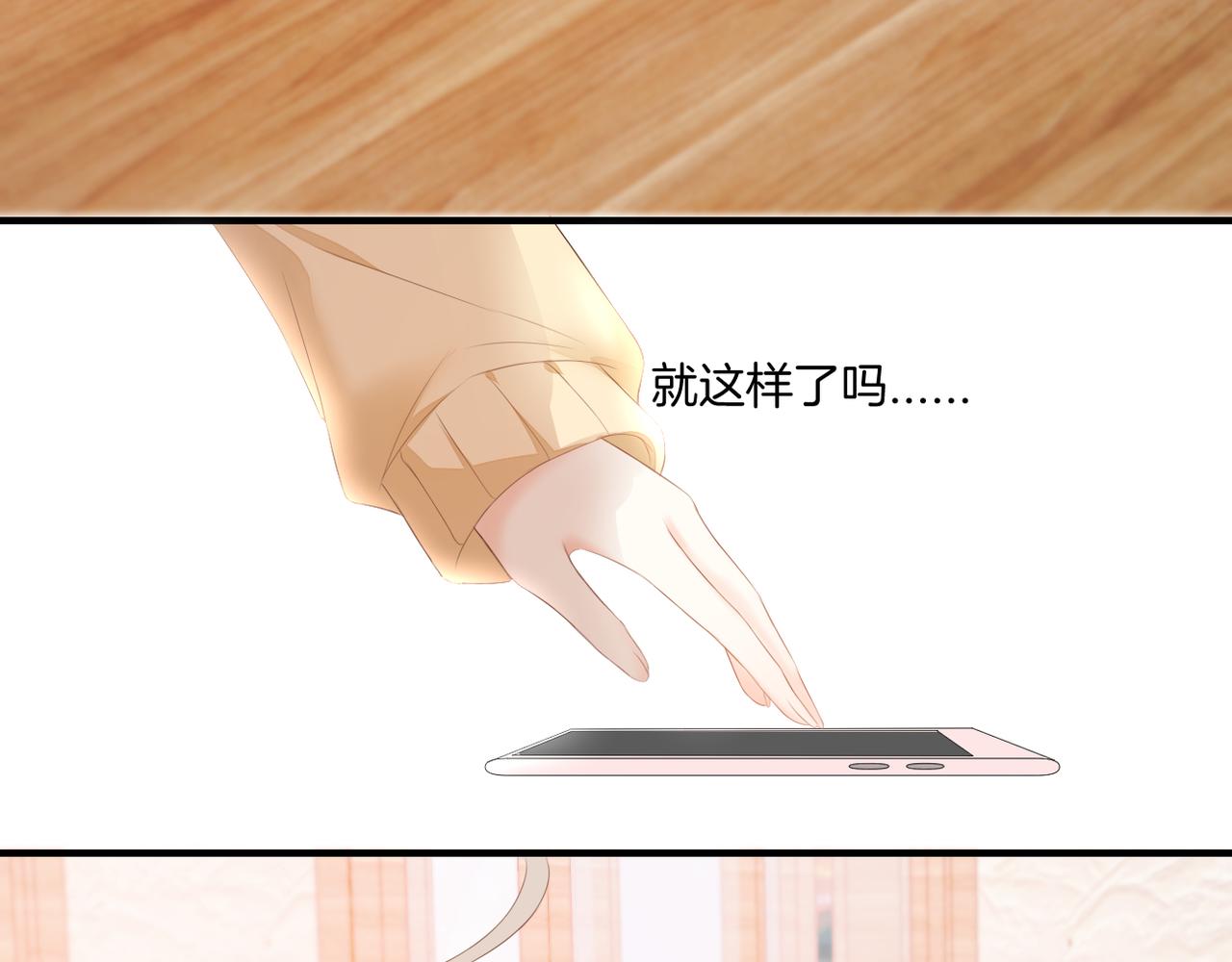 第73话 不想见了67