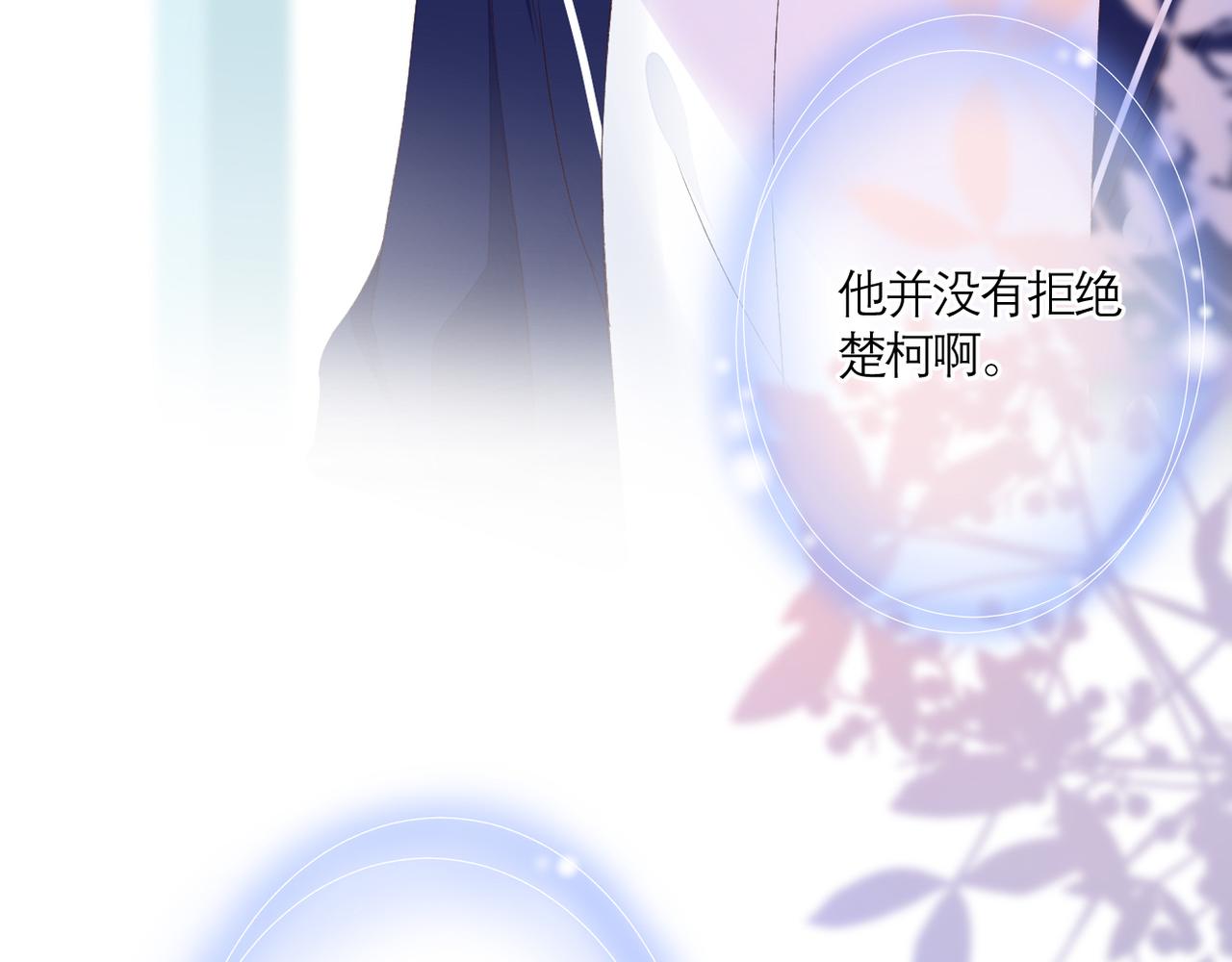 第42话 刻意躲避56
