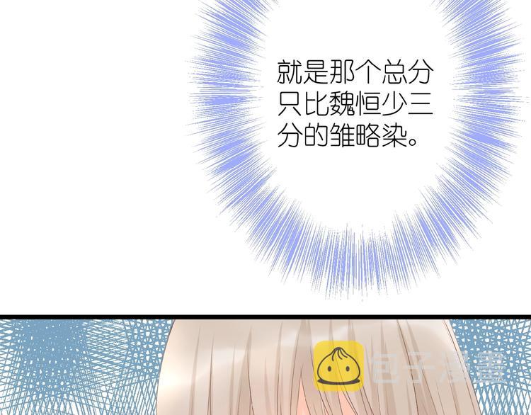 第8话 雏略染78
