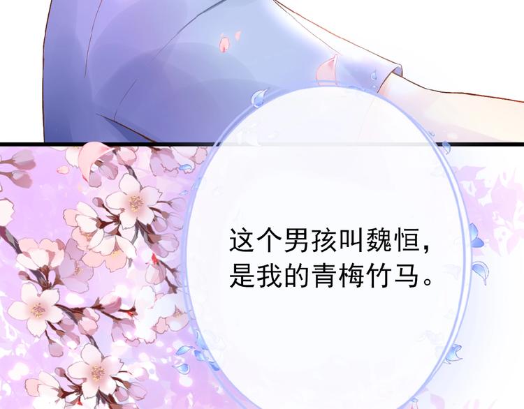 第1话  99次告白18