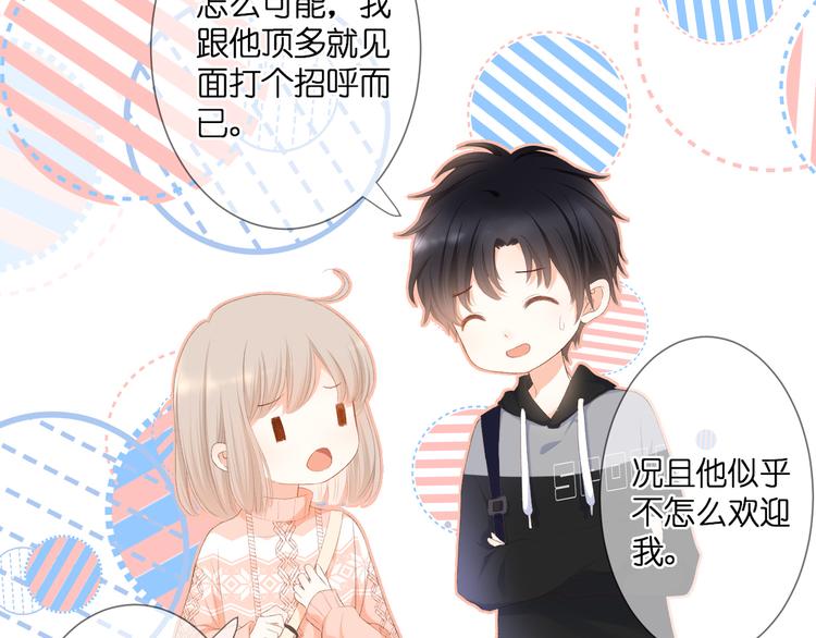 第29话 秘密与期限8