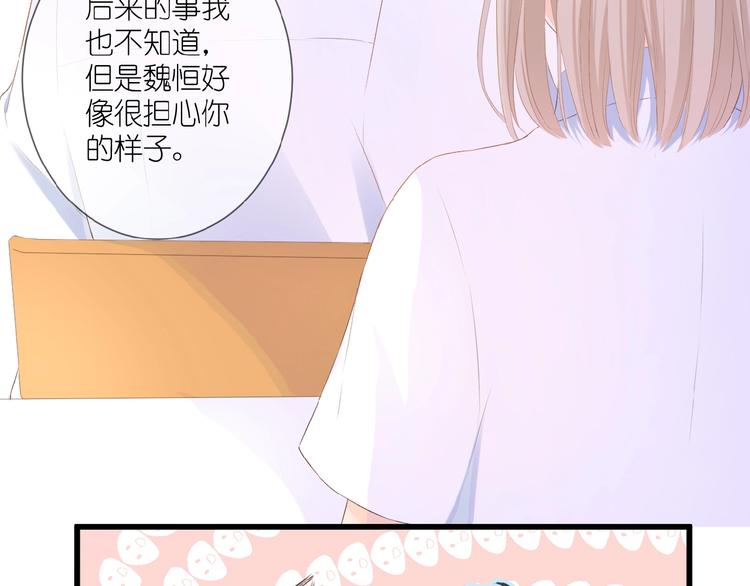 第15话  怀疑46