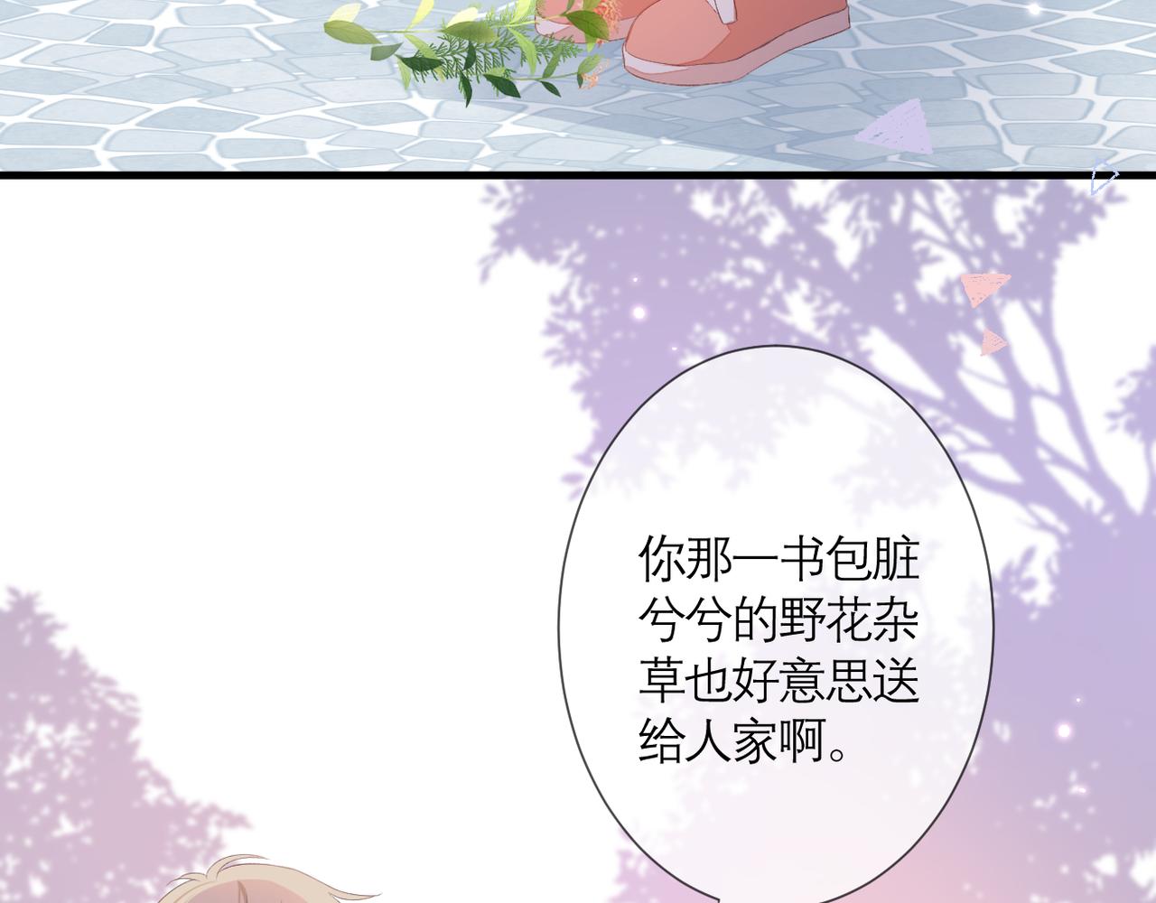 番外 初见小十（下）32