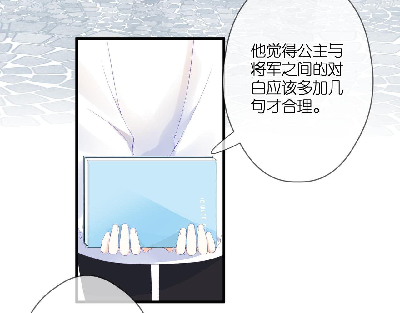 第48话 小七的阴谋6