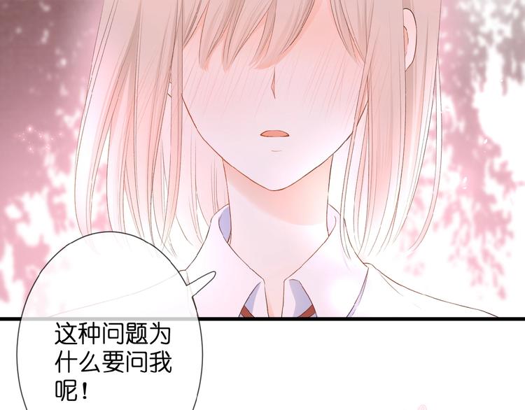 第18话  酸酸的味道58