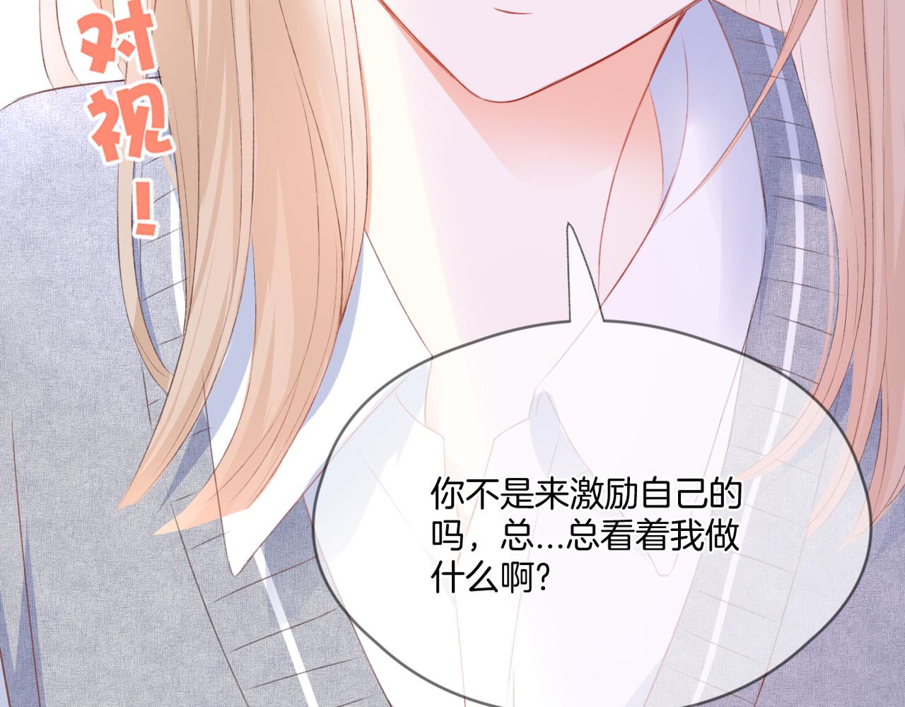 第63话 视线69