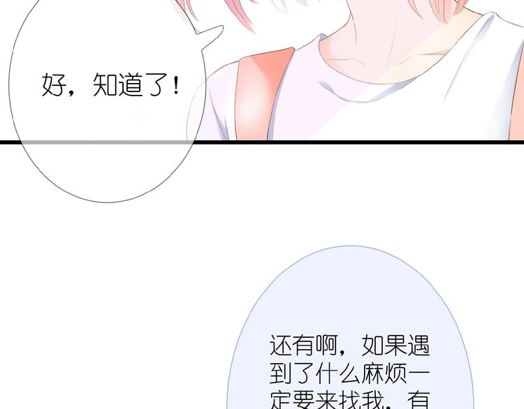 第8话 雏略染60