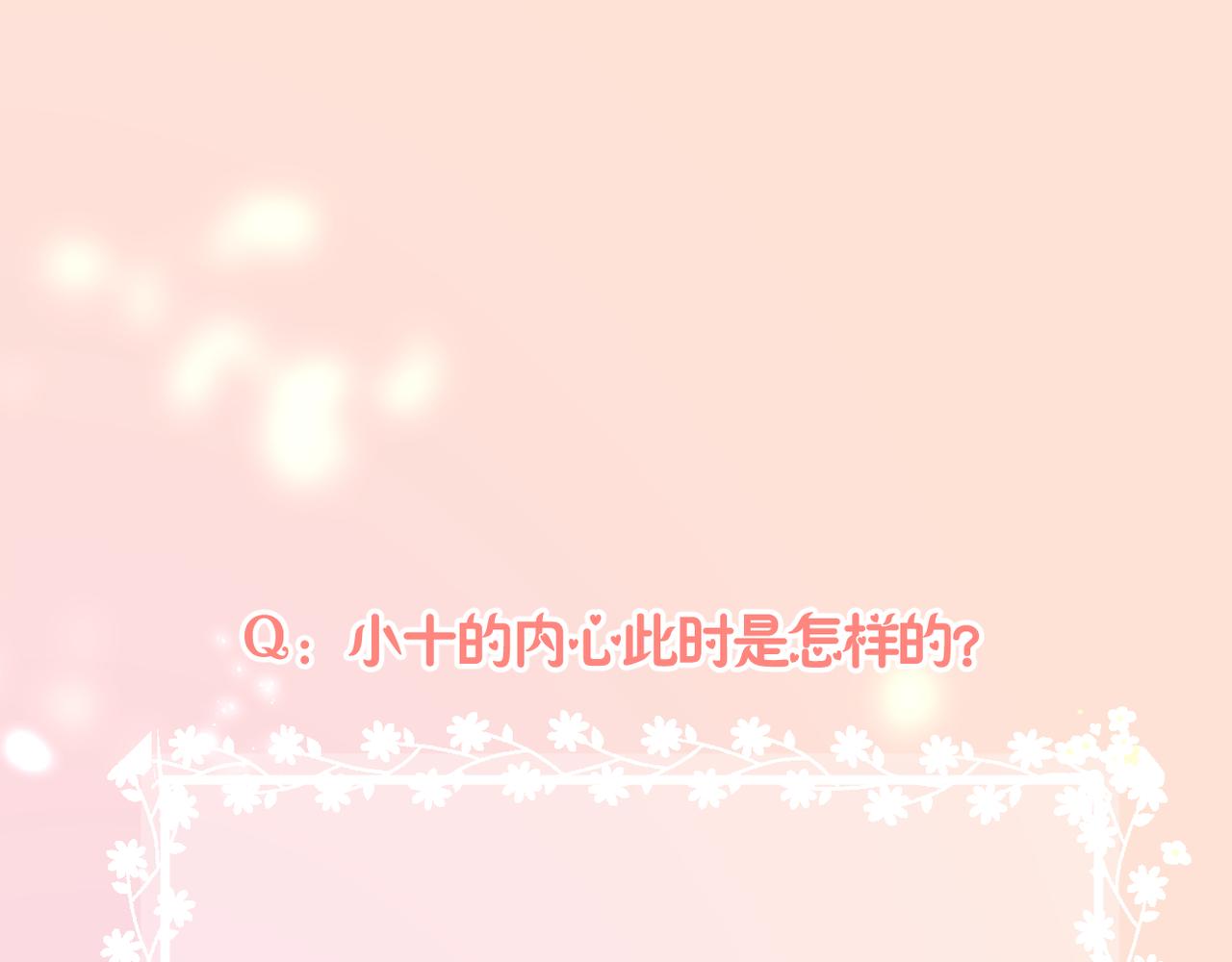 第39话 在意72