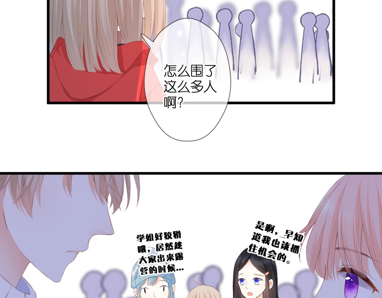 第49话 圈套83