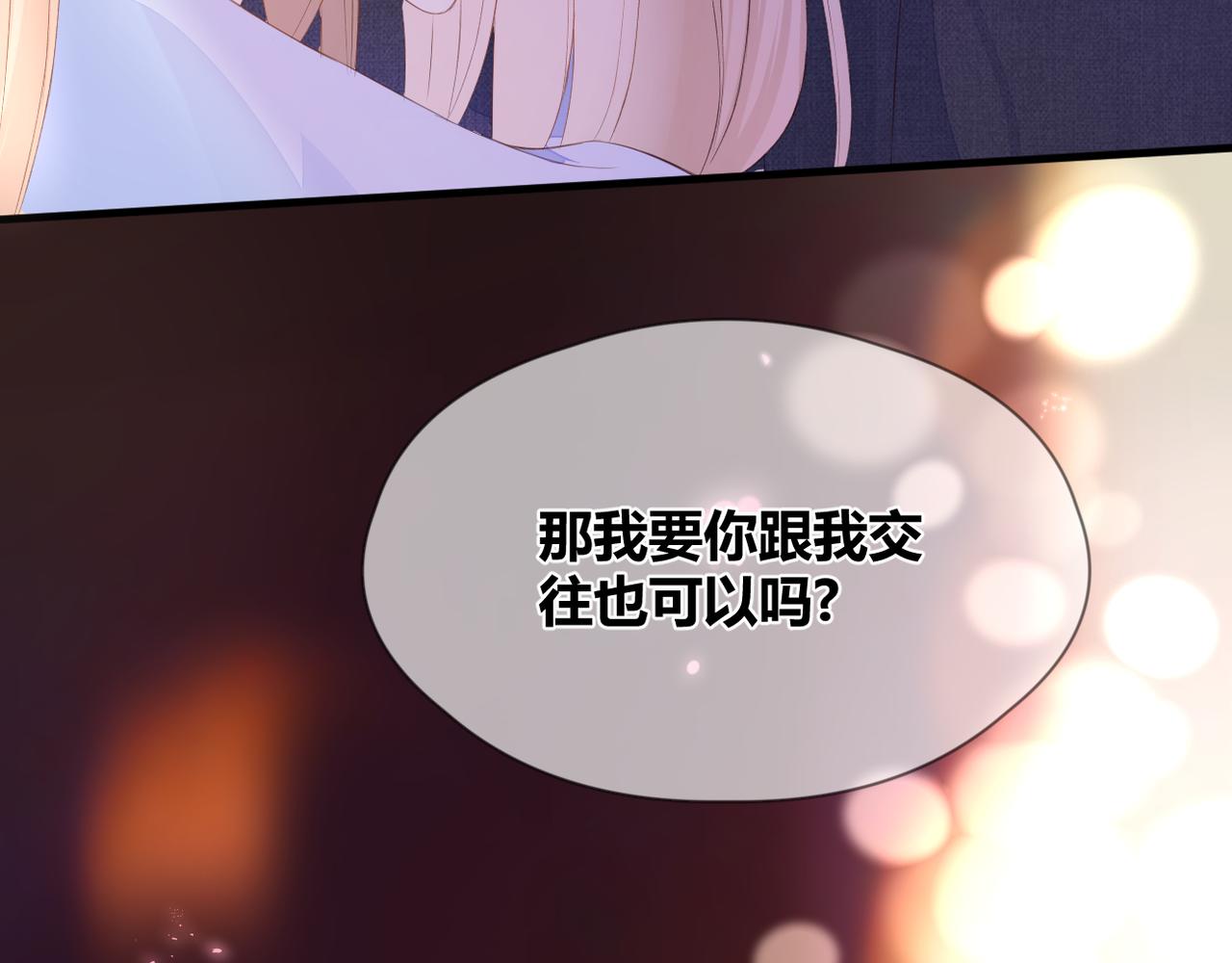 第65话 表明心意62