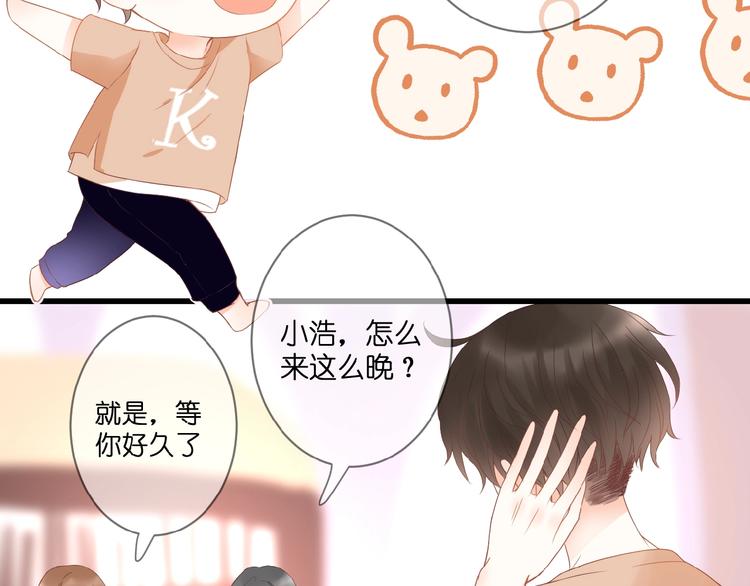 第3话 变得不一样的他90