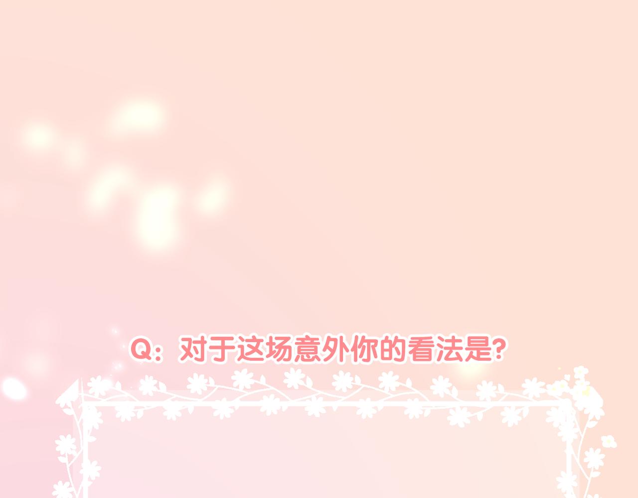 第66话 意外95