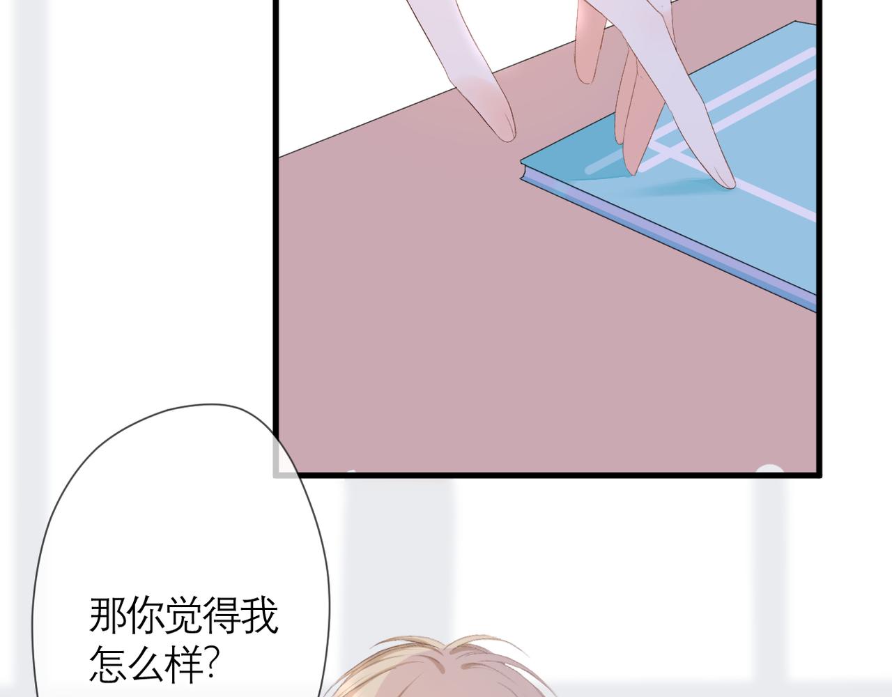 第42话 刻意躲避9
