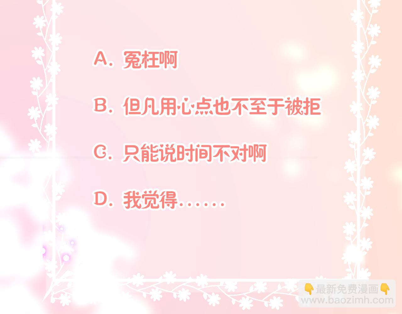 番外 初见小十（下）68
