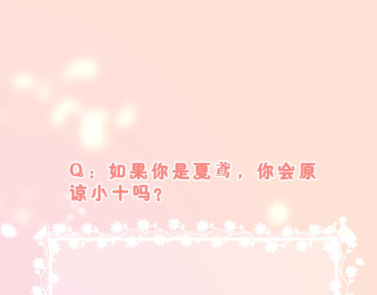 第30话 小十的决定82