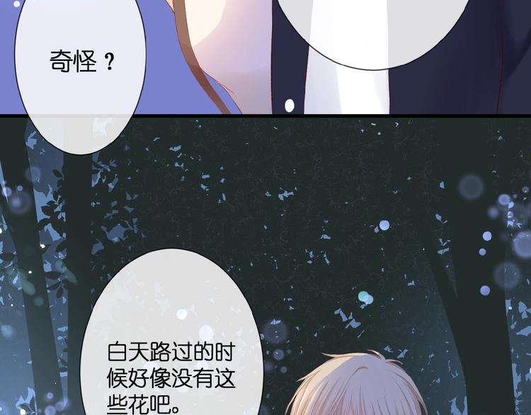第21话  她是我的贪念7