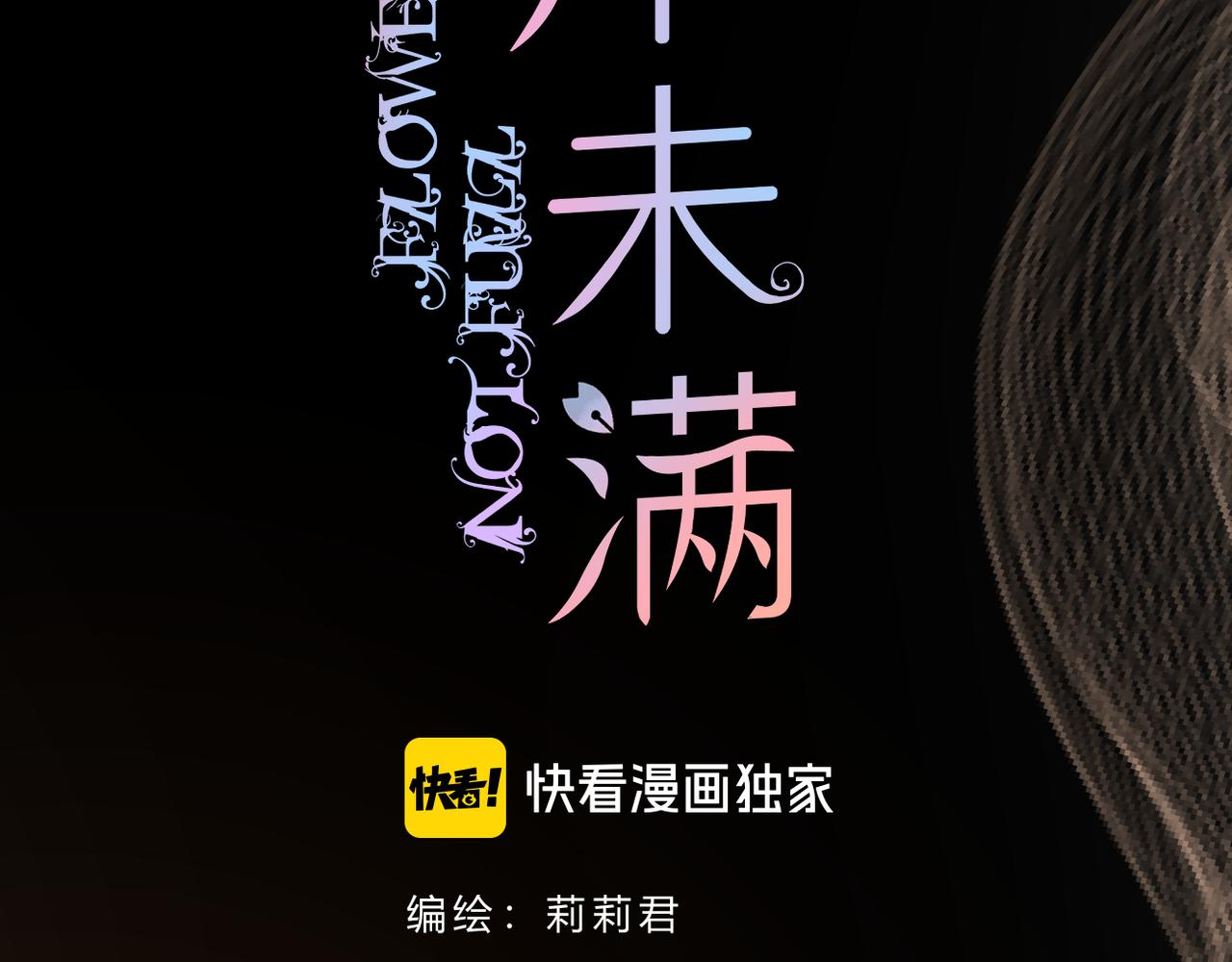 完结篇 诺言1