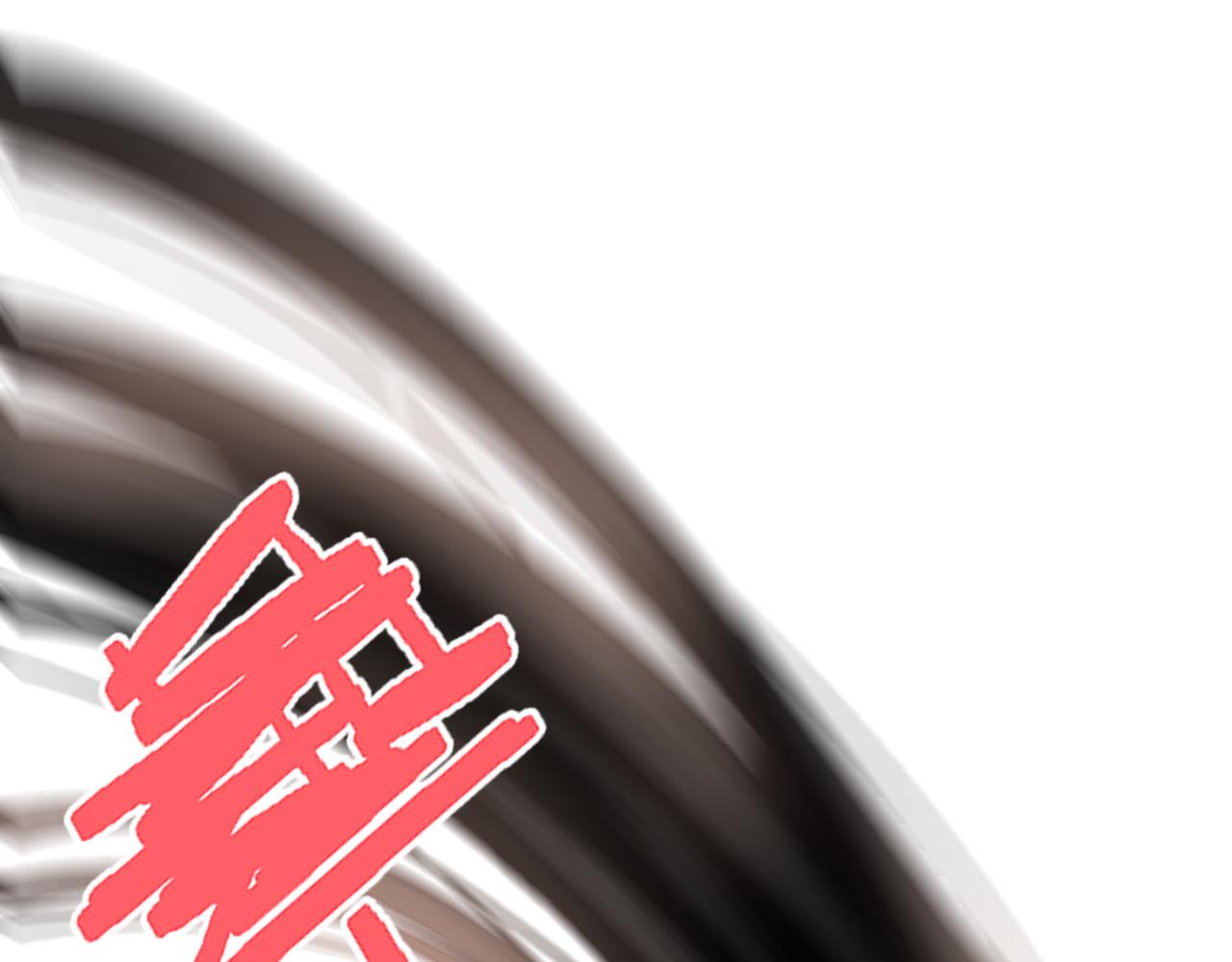 第37话 在意52