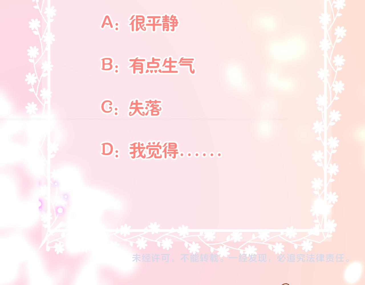 第39话 在意73
