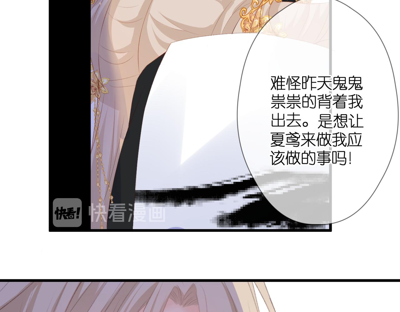 第49话 圈套48