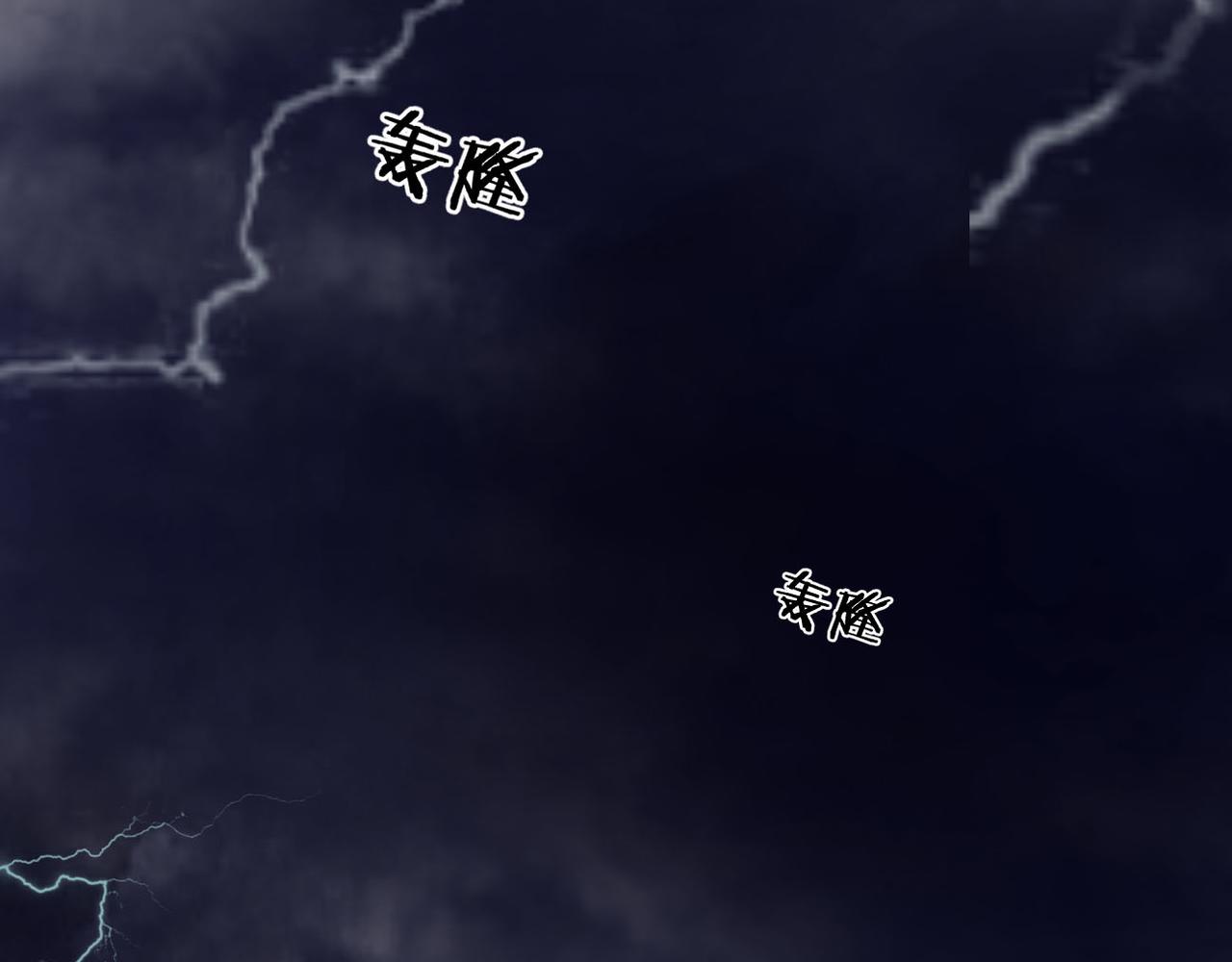 第55话 前兆54