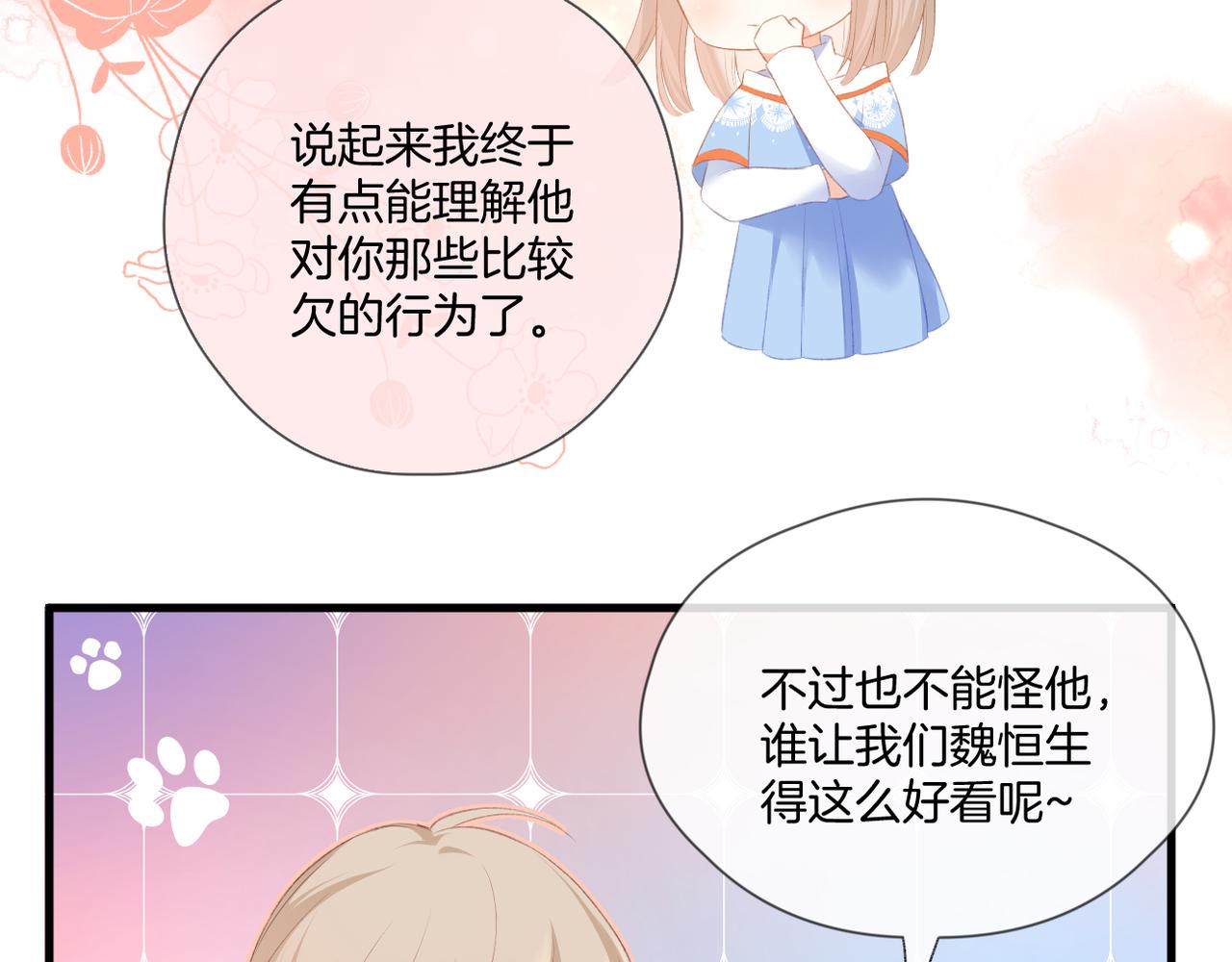 第59话 留下的意义48