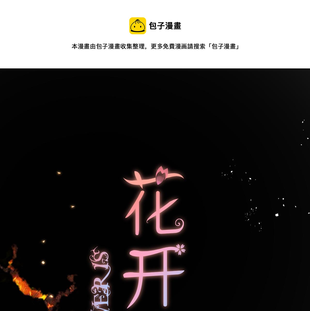 第57话 印记0