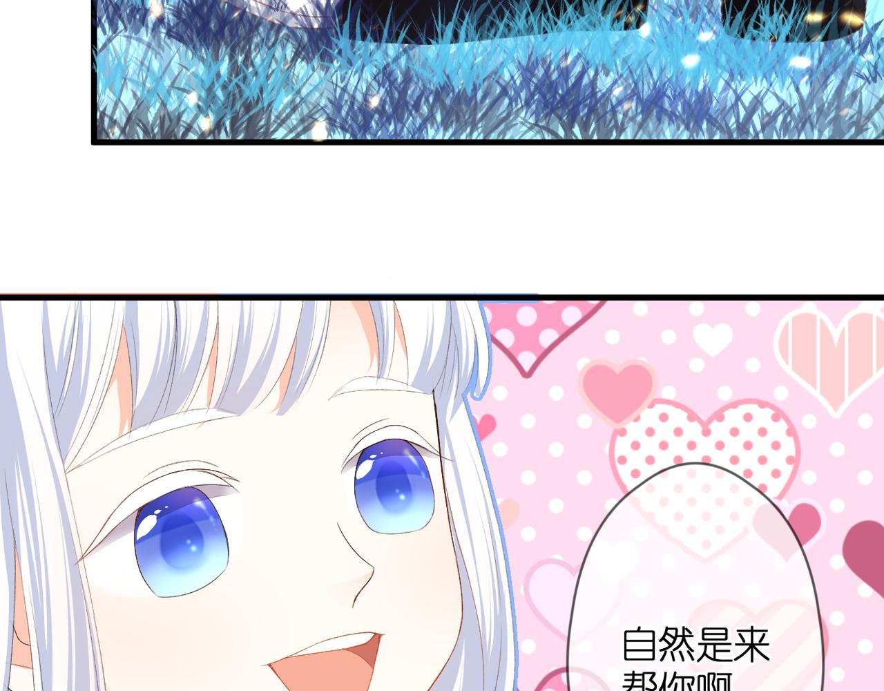 第46话 我们之间21
