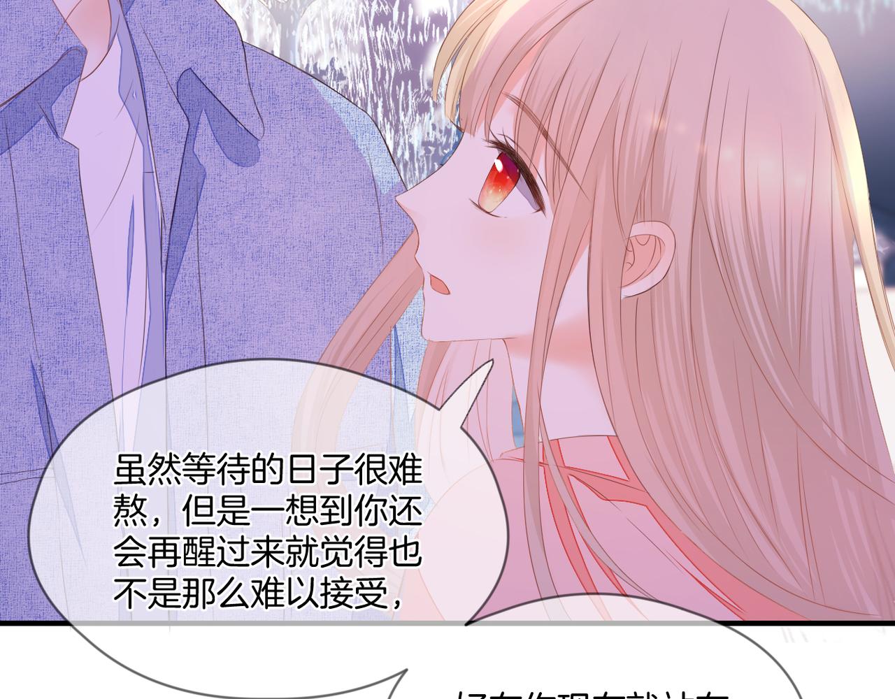 完结篇 诺言56