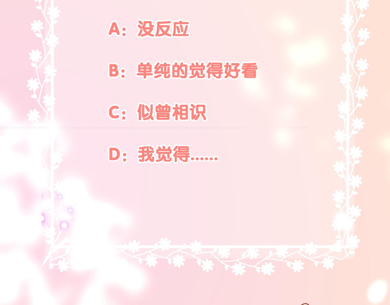第44话 礼物104